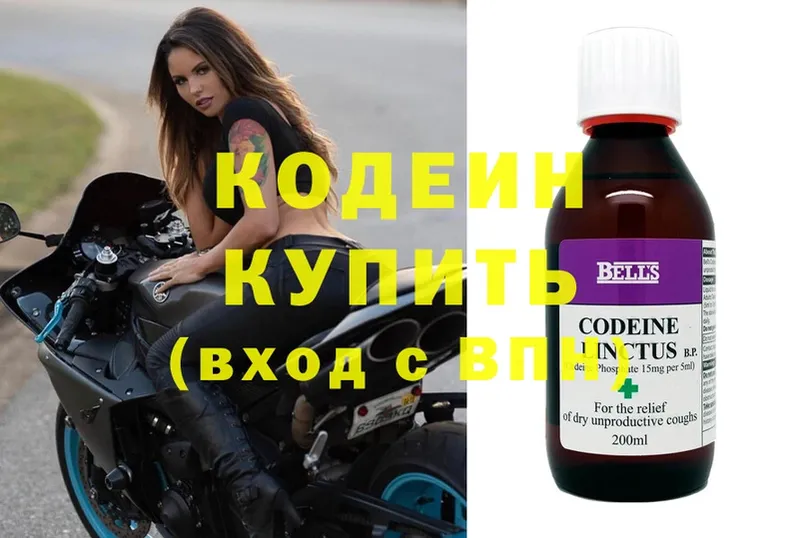 Кодеин напиток Lean (лин)  купить наркотики сайты  blacksprut как войти  Лебедянь 