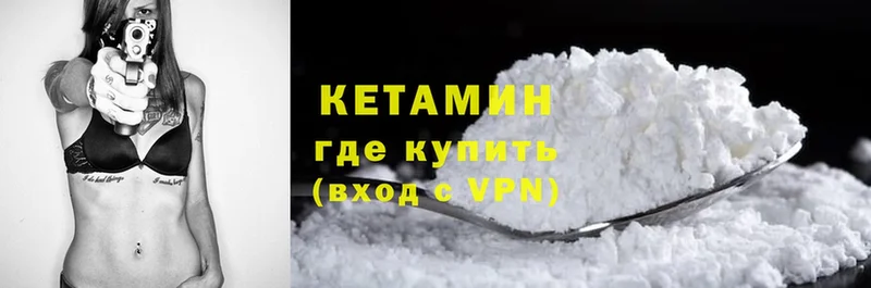 Кетамин VHQ  Лебедянь 