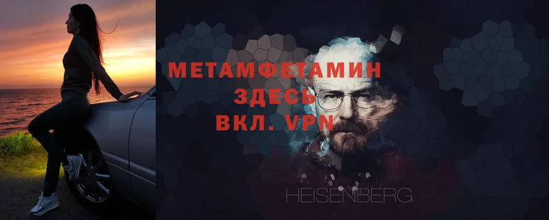 Метамфетамин Methamphetamine  купить наркоту  Лебедянь 